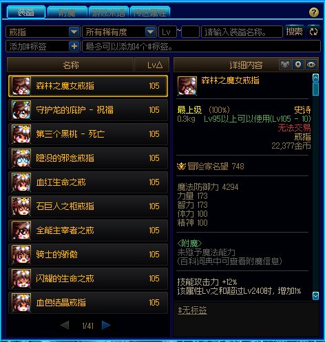 【全职业大头装备图标（雾）】9.23更新/鯮啪花和其他雪人表示也要加入装备图标~♪(^∇^*)9