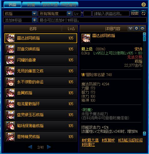 【全职业大头装备图标（雾）】9.23更新/鯮啪花和其他雪人表示也要加入装备图标~♪(^∇^*)10
