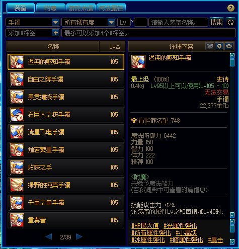 【全职业大头装备图标（雾）】9.23更新/鯮啪花和其他雪人表示也要加入装备图标~♪(^∇^*)11