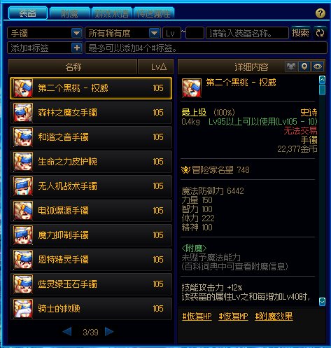 【全职业大头装备图标（雾）】9.23更新/鯮啪花和其他雪人表示也要加入装备图标~♪(^∇^*)12