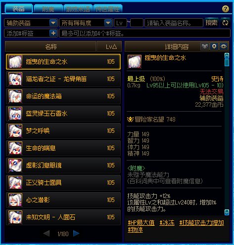 【全职业大头装备图标（雾）】9.23更新/鯮啪花和其他雪人表示也要加入装备图标~♪(^∇^*)13