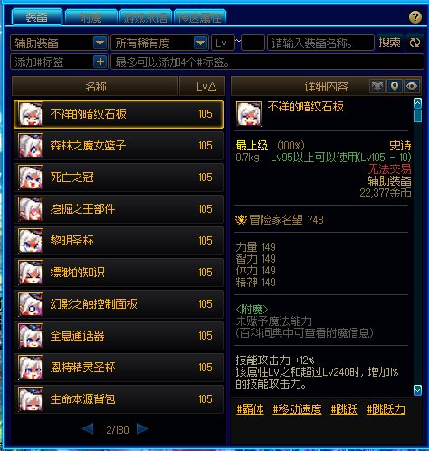 【全职业大头装备图标（雾）】9.23更新/鯮啪花和其他雪人表示也要加入装备图标~♪(^∇^*)14