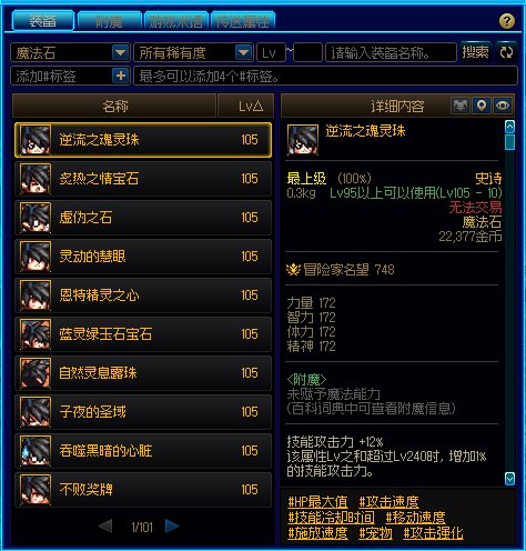 【全职业大头装备图标（雾）】9.23更新/鯮啪花和其他雪人表示也要加入装备图标~♪(^∇^*)15