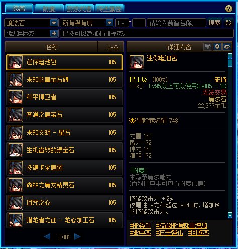 【全职业大头装备图标（雾）】9.23更新/鯮啪花和其他雪人表示也要加入装备图标~♪(^∇^*)16
