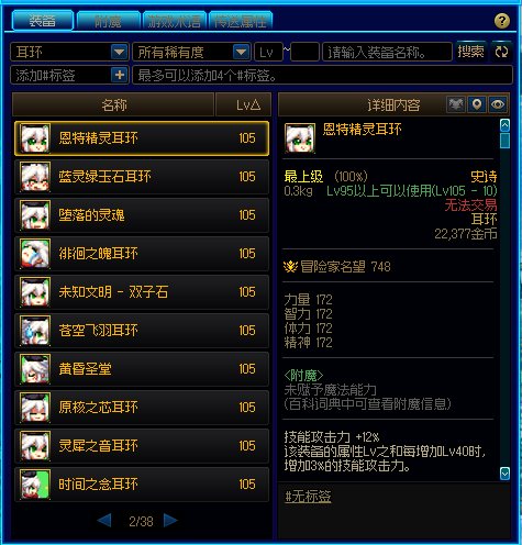 【全职业大头装备图标（雾）】9.23更新/鯮啪花和其他雪人表示也要加入装备图标~♪(^∇^*)17