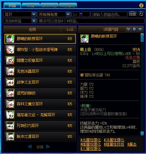 【全职业大头装备图标（雾）】9.23更新/鯮啪花和其他雪人表示也要加入装备图标~♪(^∇^*)18