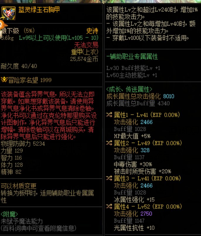 这 自定义上衣  伤害 怎么样 ？ 能代替草人  逆转  ？同样名望 20001