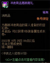 【爆料：国服正式服0728】金币收益上调/词条等级转移优化/逮捕令/悠游夏日/冲浪修炼计划15