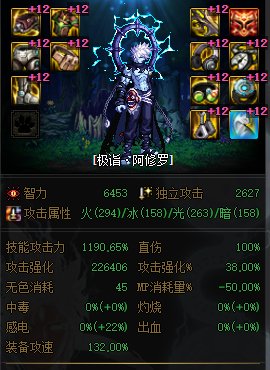 可能是改版后的版本答案的攻速流新配法6