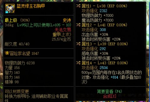 问下各位这个自定义上衣转个什么词条比较好1