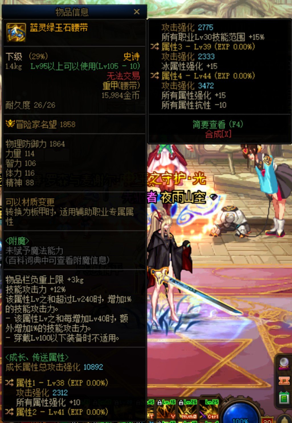 40属强自定义腰带跟MP腰带哪个好1