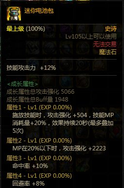 【数据对打】攻速套不暴毙思路&直伤MP4套VS直伤攻速套6