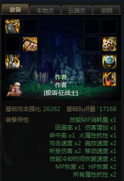 【数据对打】攻速套不暴毙思路&直伤MP4套VS直伤攻速套11