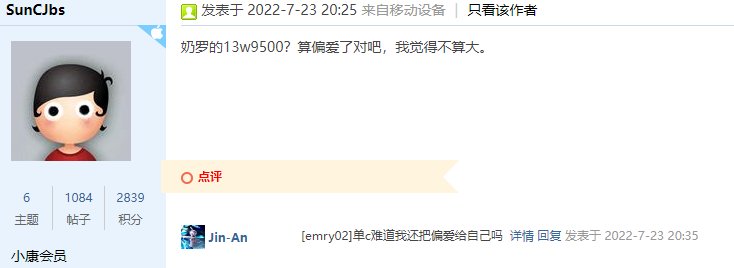 我就是要跟某人辩个清楚明白，给人加莫须有名头一套接一套？2