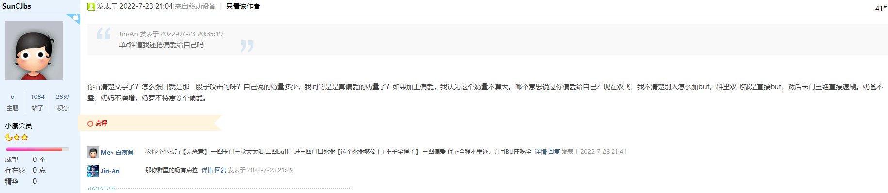 我就是要跟某人辩个清楚明白，给人加莫须有名头一套接一套？3
