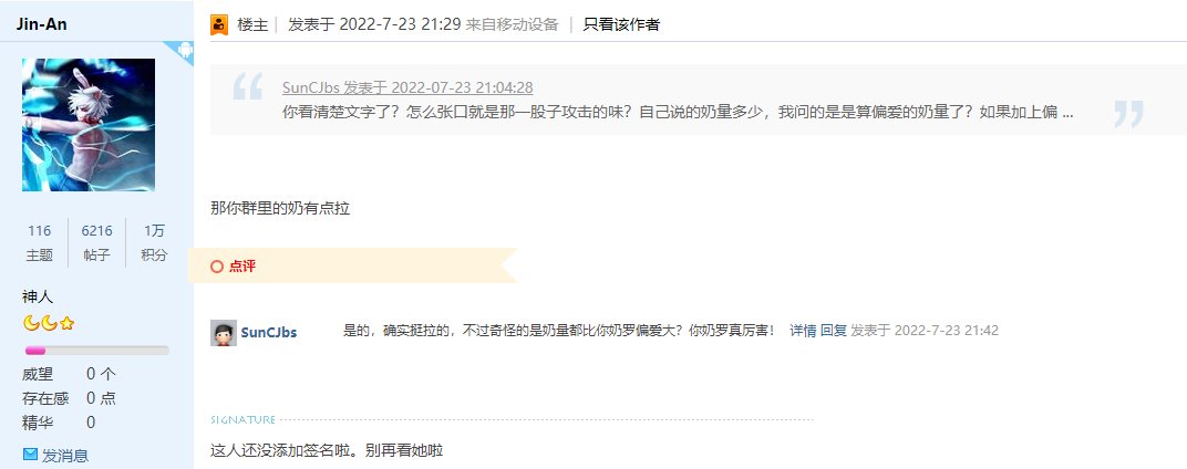 我就是要跟某人辩个清楚明白，给人加莫须有名头一套接一套？4