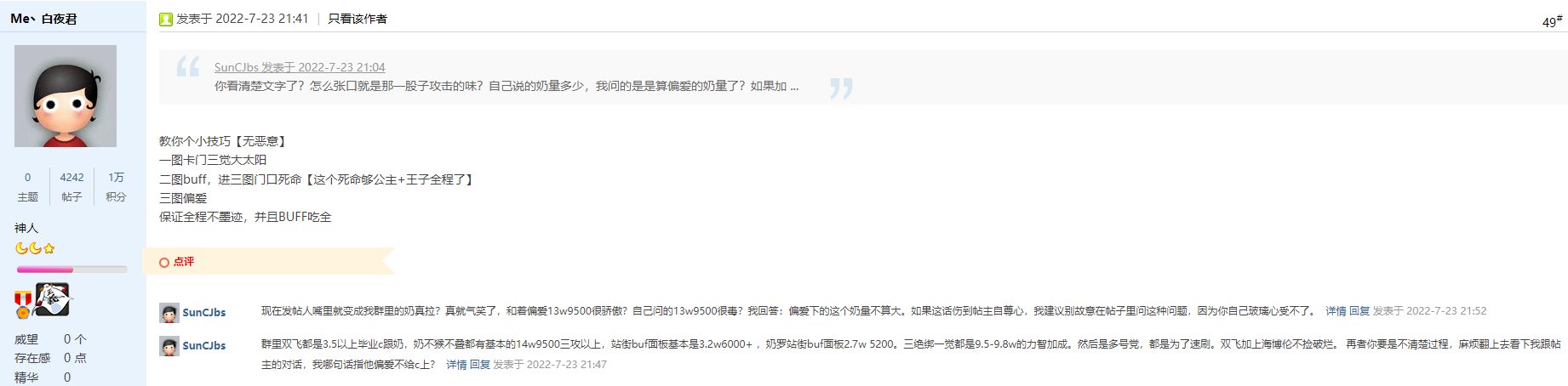 我就是要跟某人辩个清楚明白，给人加莫须有名头一套接一套？5