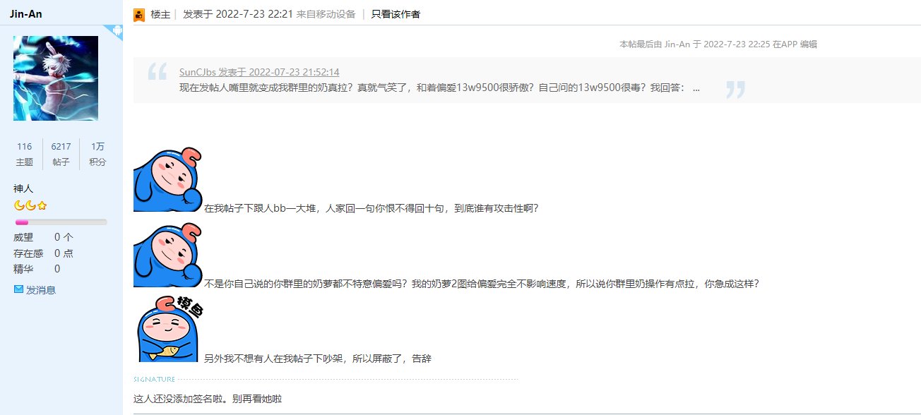 我就是要跟某人辩个清楚明白，给人加莫须有名头一套接一套？7