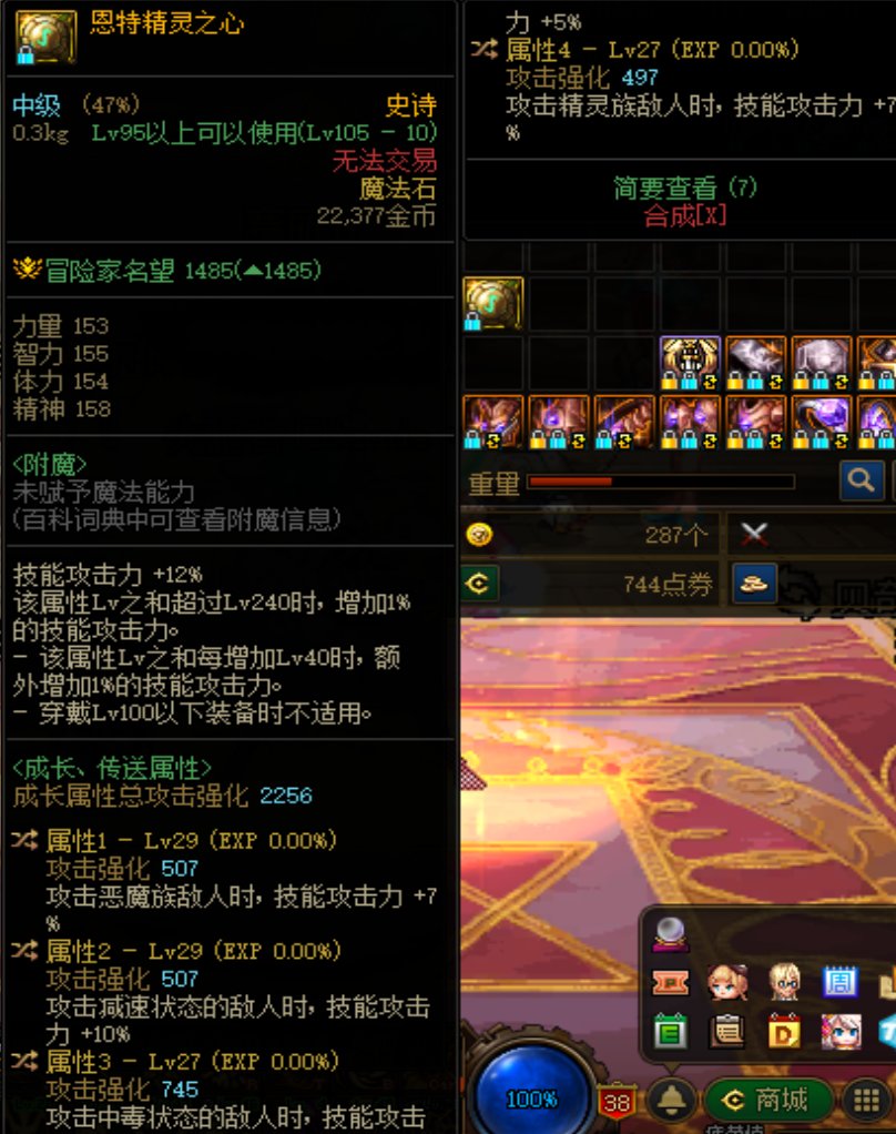 毒王常规及自定义右槽求大佬分析2