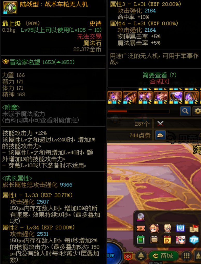 毒王常规及自定义右槽求大佬分析1