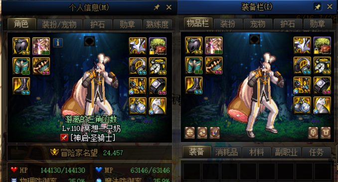 自选二级荣誉附魔没名望是bug吗？？？1