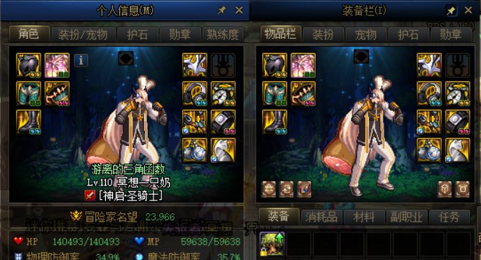 自选二级荣誉附魔没名望是bug吗？？？2