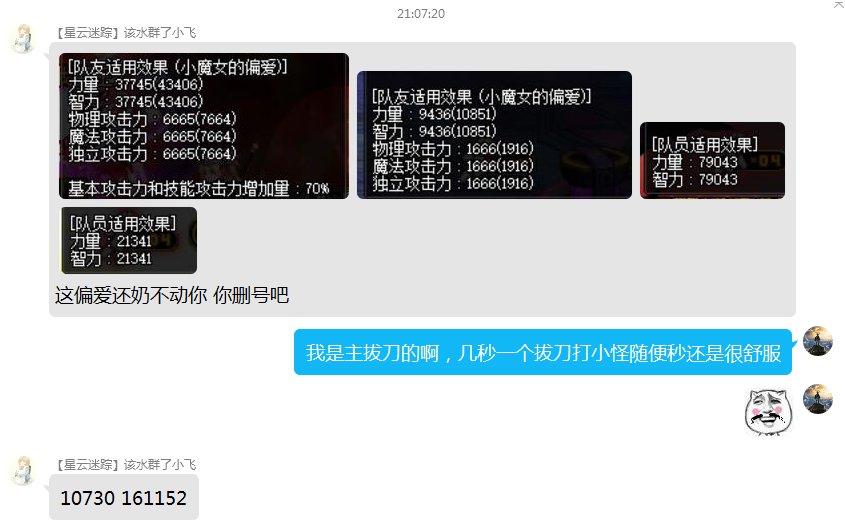 你喷我也没用，又不是每个人都像你这么牛，伤害那么高3