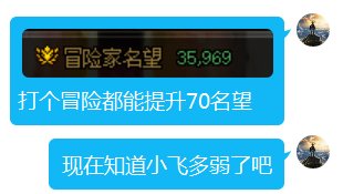 你喷我也没用，又不是每个人都像你这么牛，伤害那么高4