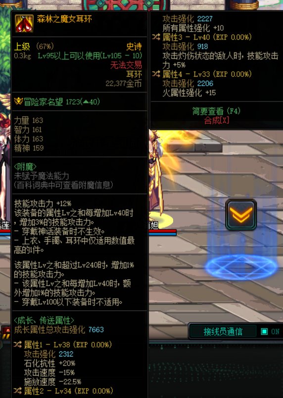 每日鉴宝森林之魔 女耳环1