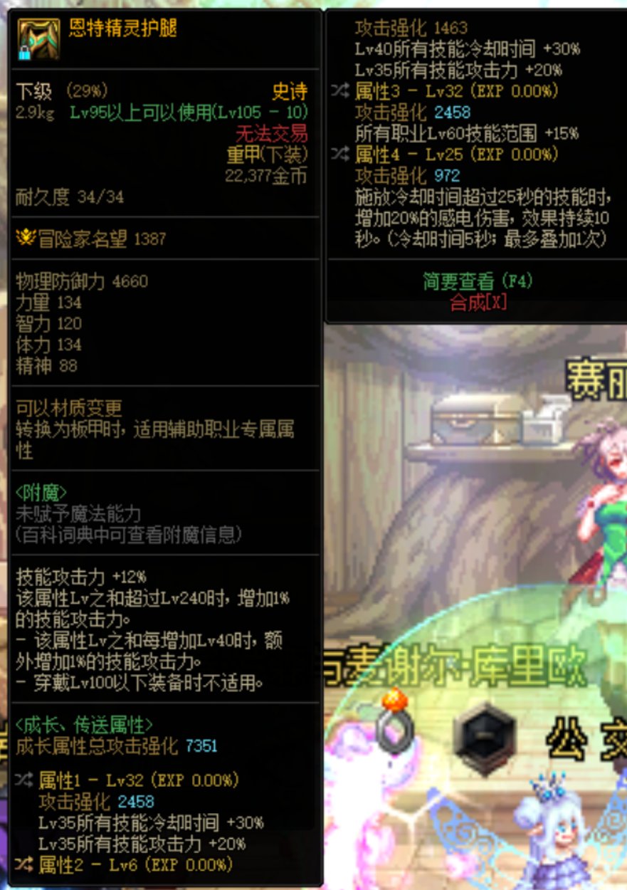 天天鉴宝 帮看下这个天雷快乐裤还有上衣有用么？1