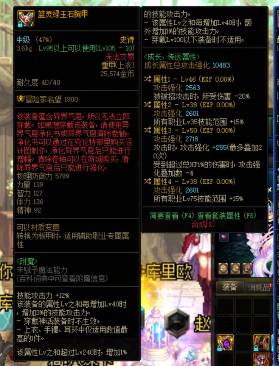 天天鉴宝 帮看下这个天雷快乐裤还有上衣有用么？2