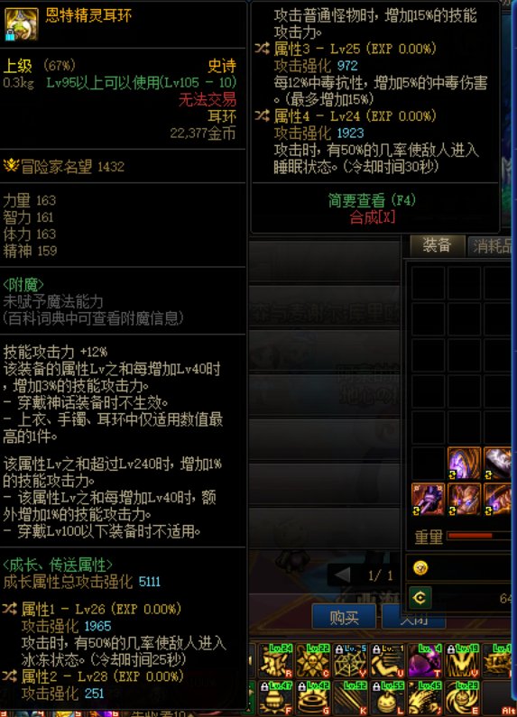 毒王这个耳环怎么样？应该把哪条属性换成什么比较好？1