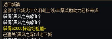 巨龙大陆升级攻略3