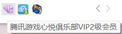 心悦图标更新了，心悦4来了？这是要冲多少...2
