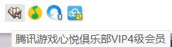 心悦图标更新了，心悦4来了？这是要冲多少...5