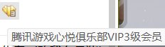 心悦图标更新了，心悦4来了？这是要冲多少...4