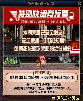 【爆料：国服正式服0728】金币收益上调/词条等级转移优化/逮捕令/悠游夏日/冲浪修炼计划2
