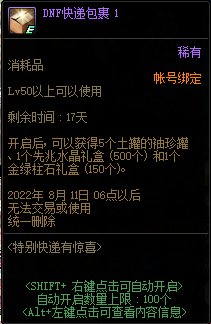 【爆料：国服正式服0728】金币收益上调/词条等级转移优化/逮捕令/悠游夏日/冲浪修炼计划3