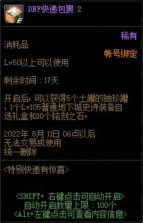 【爆料：国服正式服0728】金币收益上调/词条等级转移优化/逮捕令/悠游夏日/冲浪修炼计划4