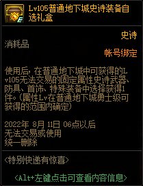 【爆料：国服正式服0728】金币收益上调/词条等级转移优化/逮捕令/悠游夏日/冲浪修炼计划5