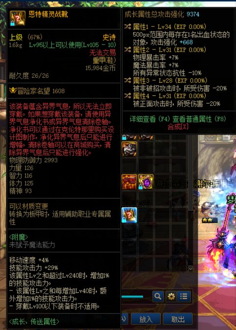 这个出血词条有用吗，目前是感电流1