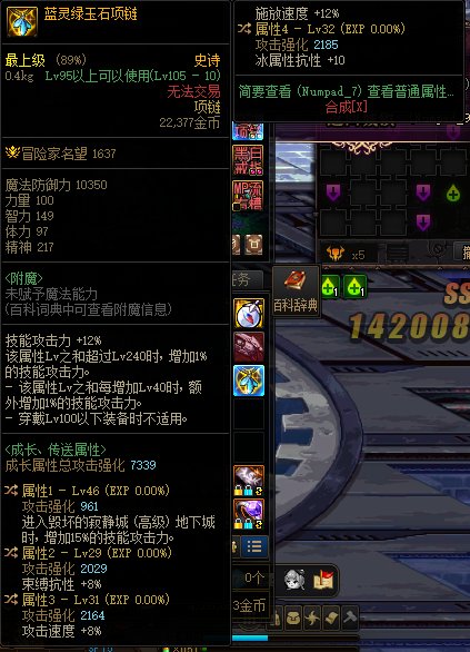 出了个JJC增伤项链，咋处理1