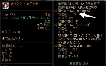 【攻略：自定义史诗】奶系自定义史诗的选择策略（适用军团版本）4