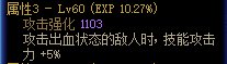 【攻略：自定义史诗】奶系自定义史诗的选择策略（适用军团版本）9