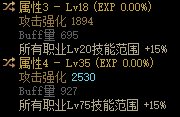 【攻略：自定义史诗】奶系自定义史诗的选择策略（适用军团版本）15