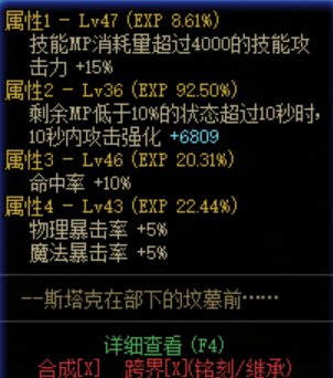 装备不显示攻击强化数值了1