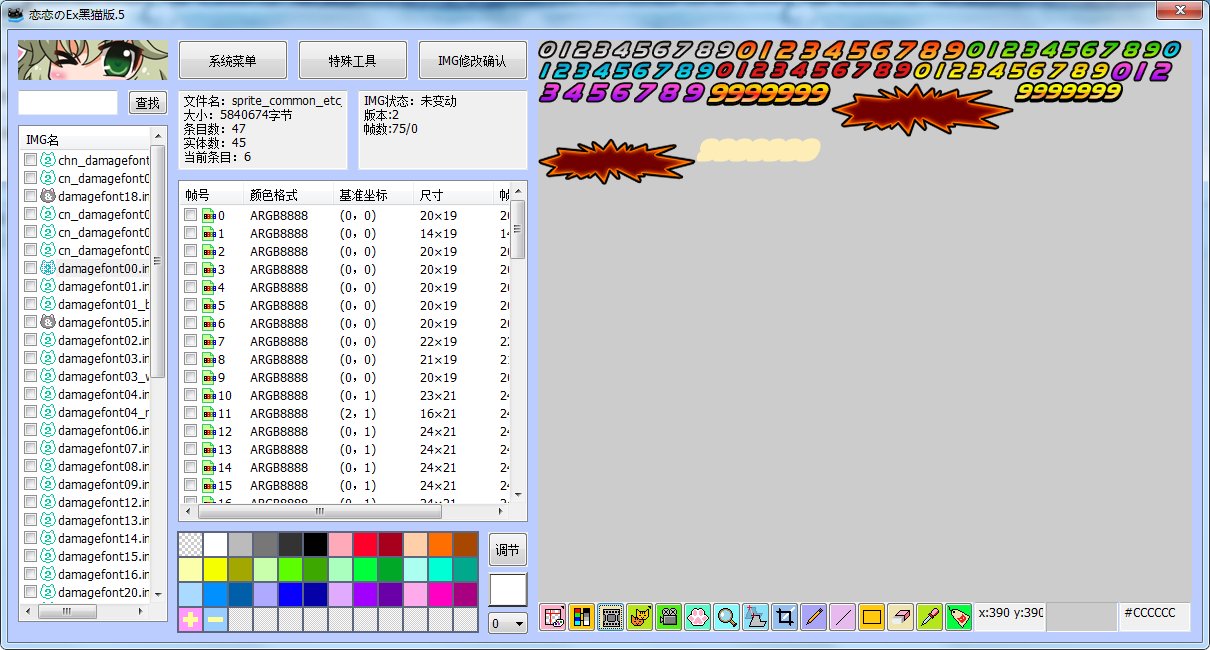 【字体替换】1分钟搞定，快给自己换上想要的伤害字体吧！8