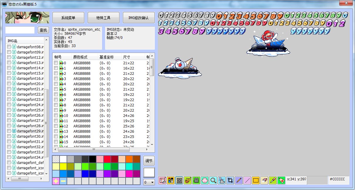 【字体替换】1分钟搞定，快给自己换上想要的伤害字体吧！9