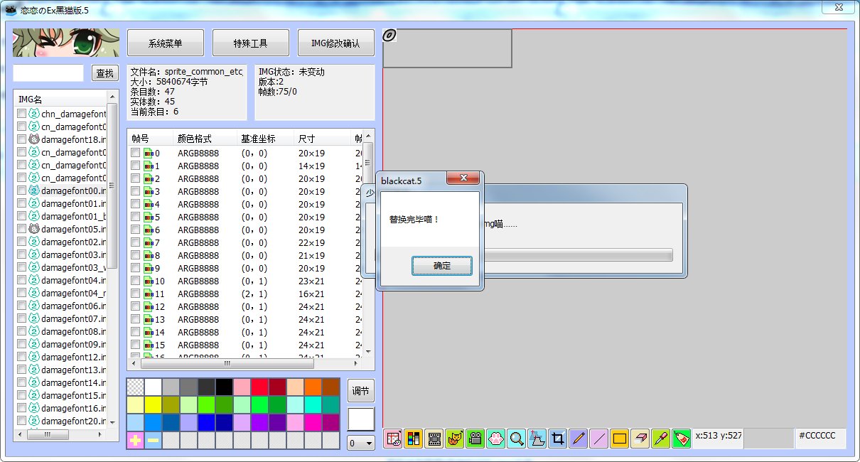 【字体替换】1分钟搞定，快给自己换上想要的伤害字体吧！15