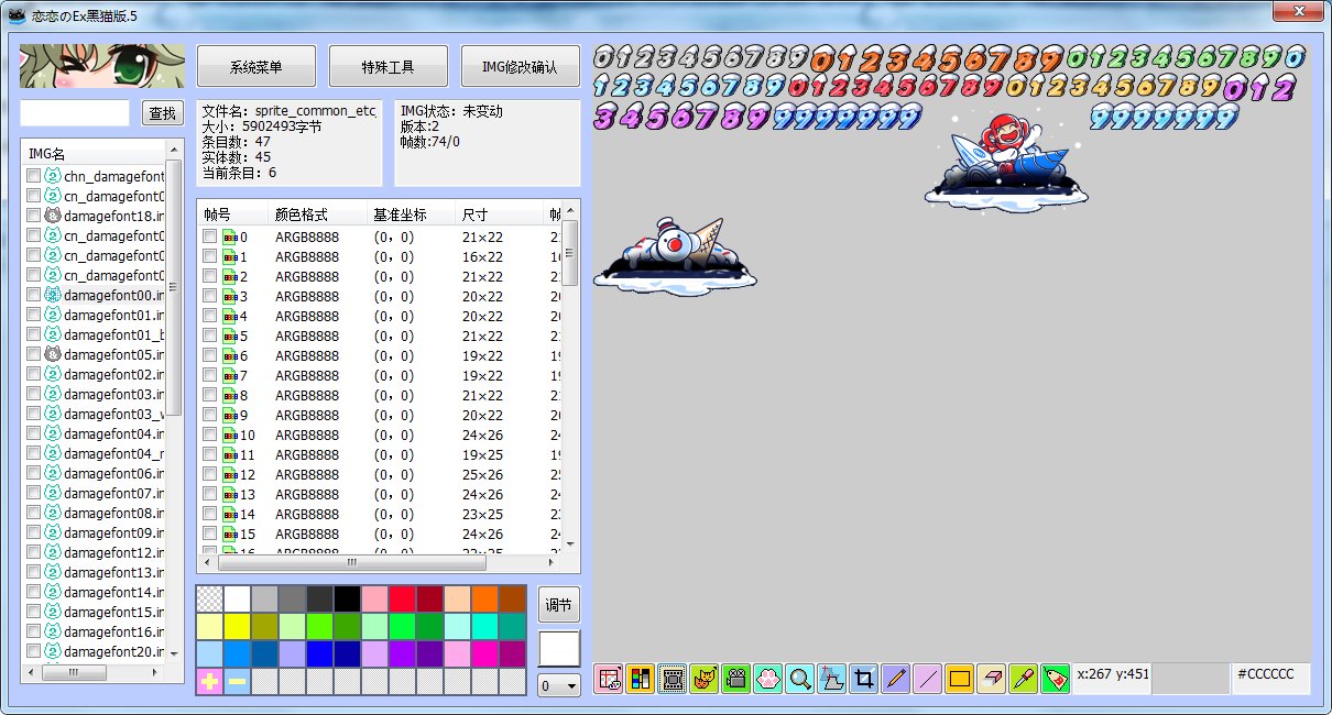 【字体替换】1分钟搞定，快给自己换上想要的伤害字体吧！16